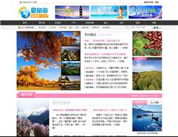 爱旅游