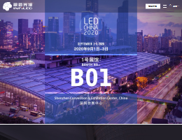 LED显示屏