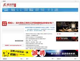 桐城网