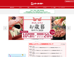 伊藤洋华堂