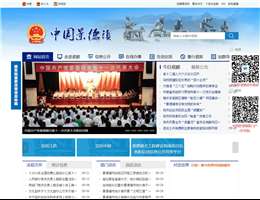 中国景德镇