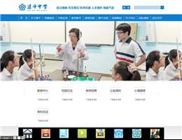 上海市建平中学 