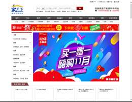 家天下