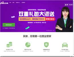 吉屋网