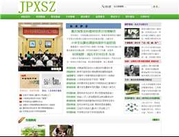 三江中学