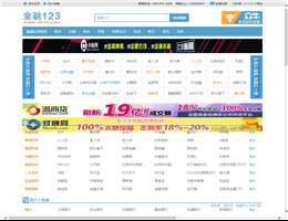 金融123
