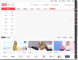 卷皮网