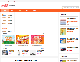卷赞网