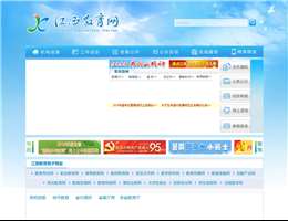江西省教育厅