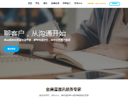 呼叫中心