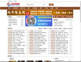 鸡泽信息网