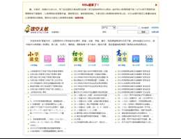 课堂无忧