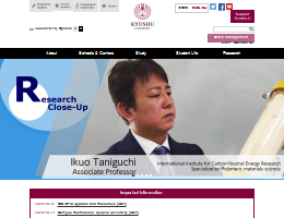 九州大学