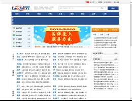 唠叨网