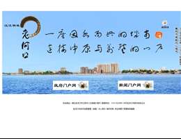 老河口网