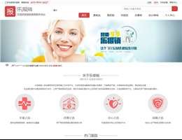 乐报销网