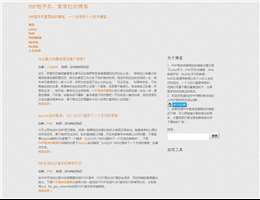 PHP程序员