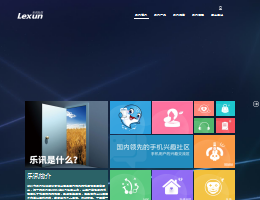 手机乐讯网