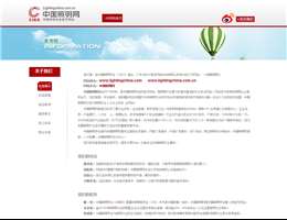 中国照明学会