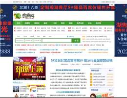 恋家网