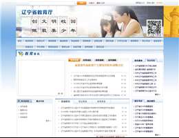 辽宁省教育厅