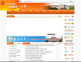 辽宁大学