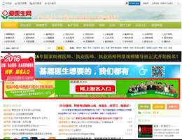 爱医生网