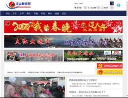 凉山新闻网