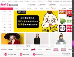 聚便宜