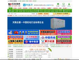买卖设备网