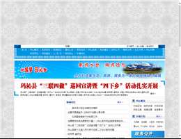 玛沁新闻网