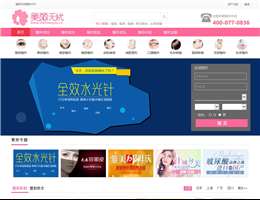 美丽无忧网