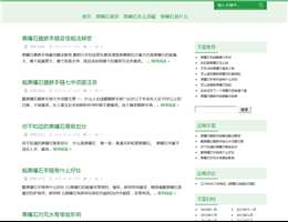 黑曜石淘淘网