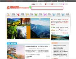 施南旅游网