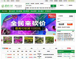 苗木网