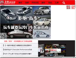无敌汽车网
