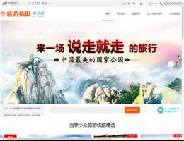 旅游情报