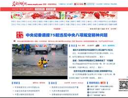 民主与法制网
