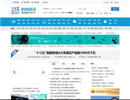 新时网