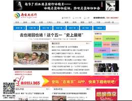 南京广播网
