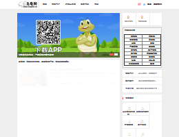 龟友之家论坛