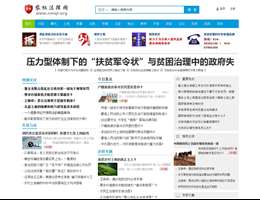 农权网