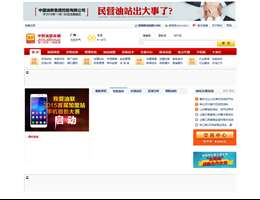 中国加油站网