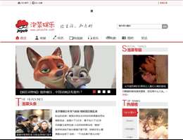 泡菜娱乐
