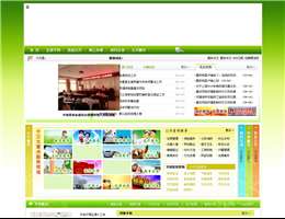 中国平和