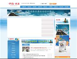 中国平潭