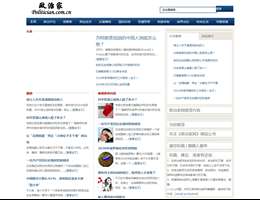政治家网