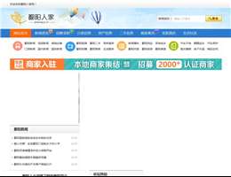 鄱阳人家网