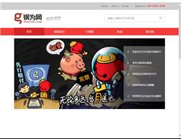 钢为网