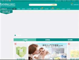 全棉时代
